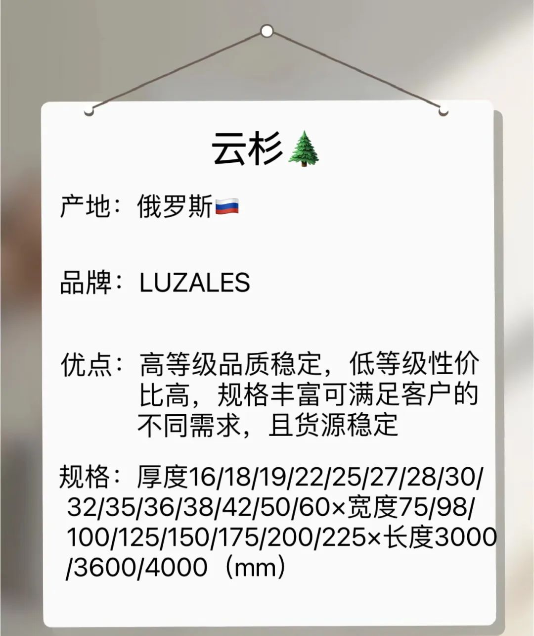 “辰森建材”專供好木材 ? 產品推廣篇
